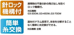 Tajima Perfect Catch G3-300W with Quick Bra, Swing Height 3m PCG3-300WQB