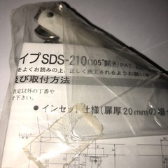 Sugatsune SDS-210 Lid Stay 105 Degree Open With Soft Close White